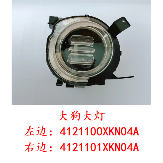 صورة Headlight assembly right