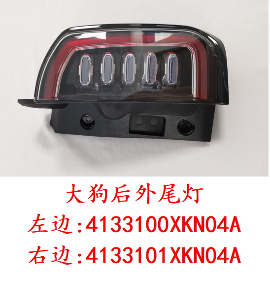 Taillight bending light assembly right