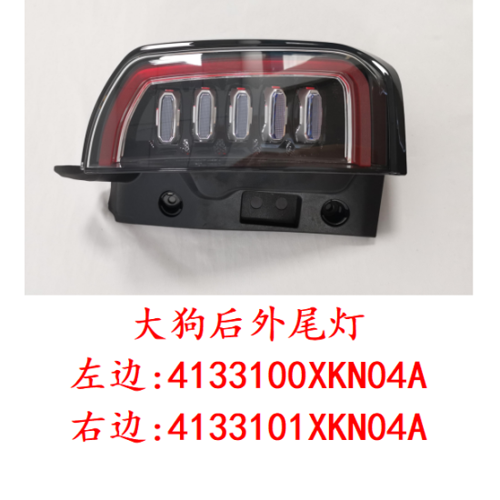 صورة Taillight bending light assembly right