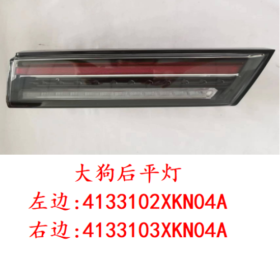صورة Rear flat light right