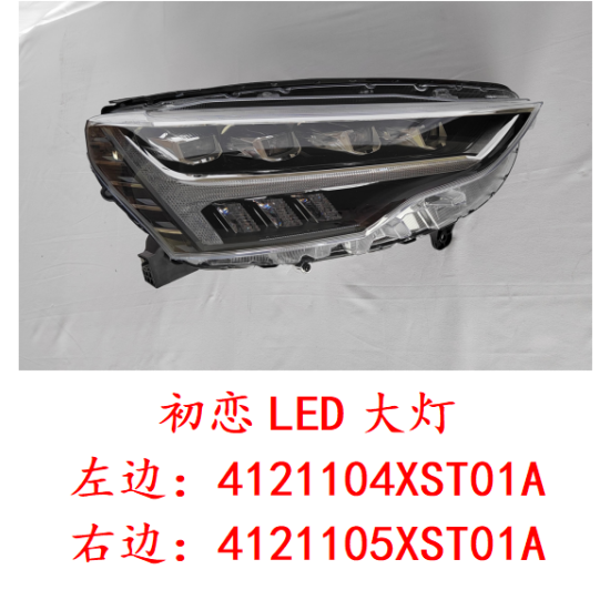 صورة Headlight assembly left