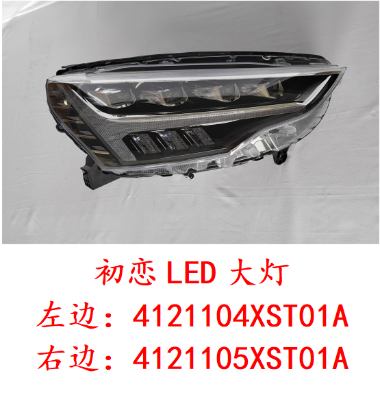 Headlight assembly right