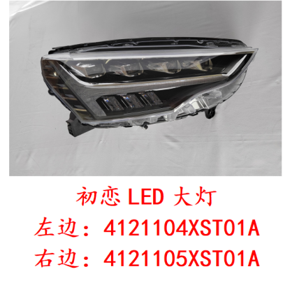 Headlight assembly right
