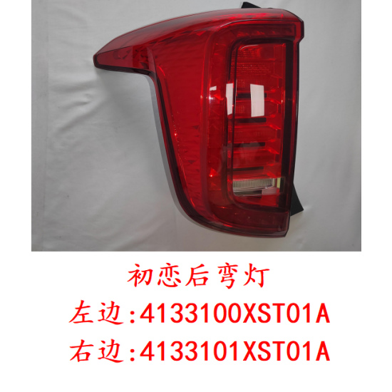 صورة Rear bending lamp assembly right