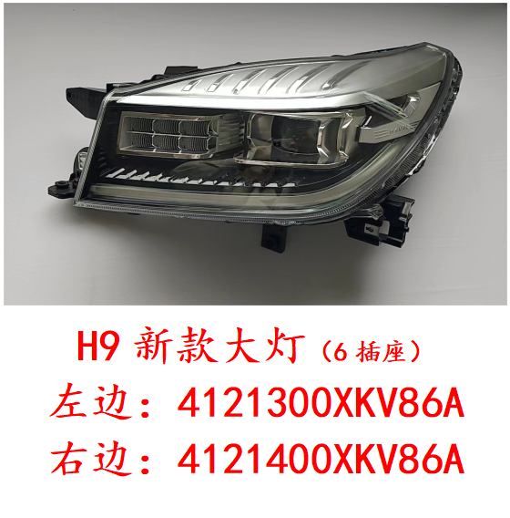 Headlight assembly left