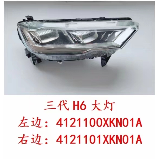 صورة Headlight assembly left