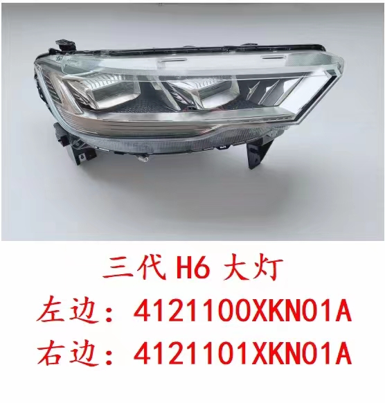 Headlight assembly right
