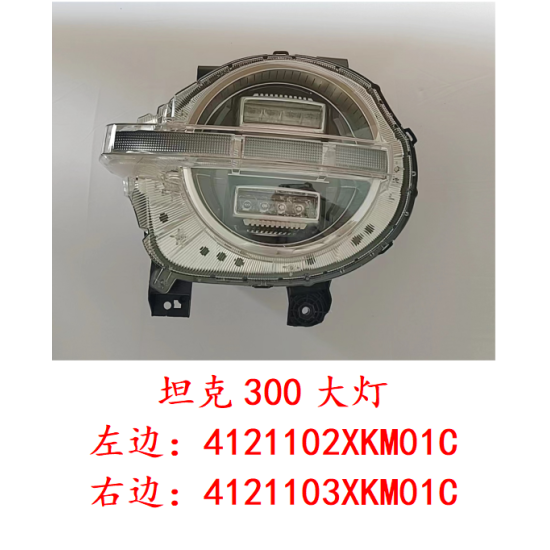 صورة Headlight assembly right