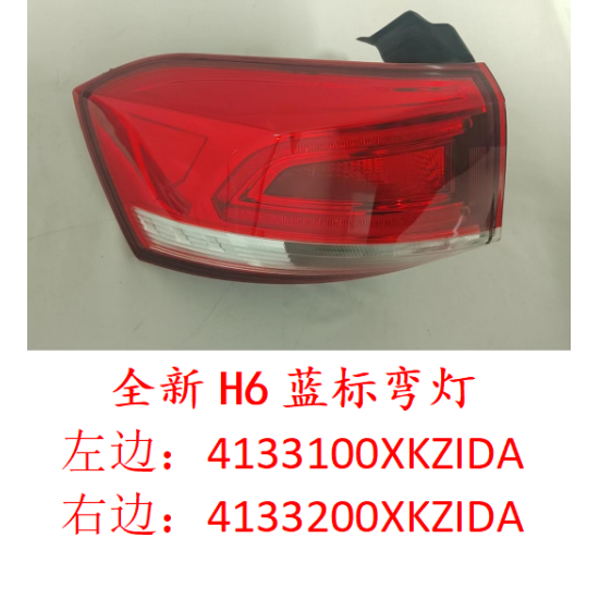 صورة New blue label left rear bending light