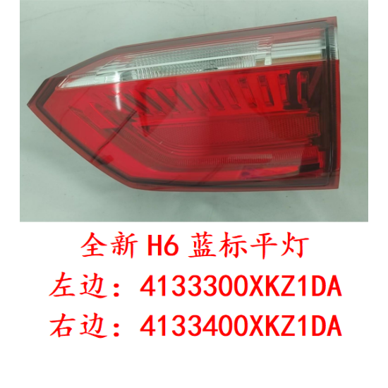 صورة New blue label rear flat light right