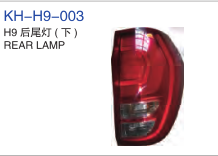 Rear light (upper) right