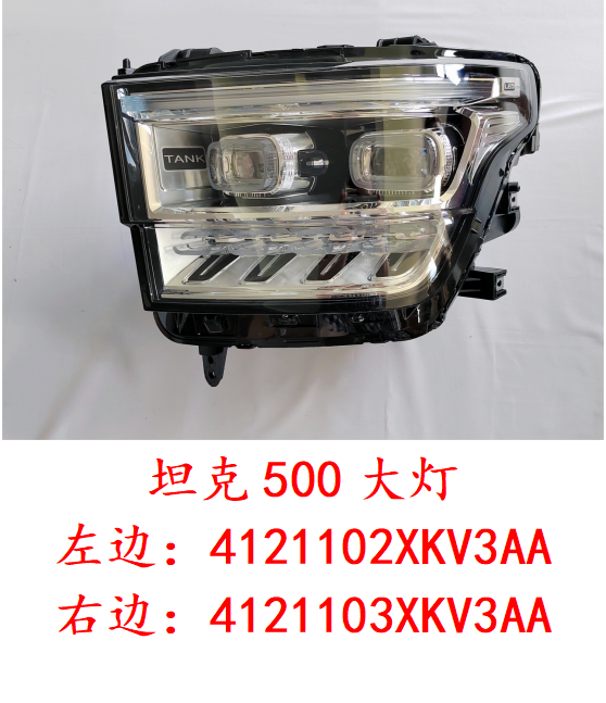 Headlight right