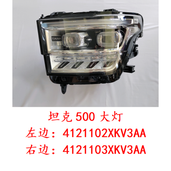 صورة Headlight right