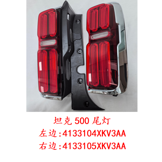 صورة Taillight right