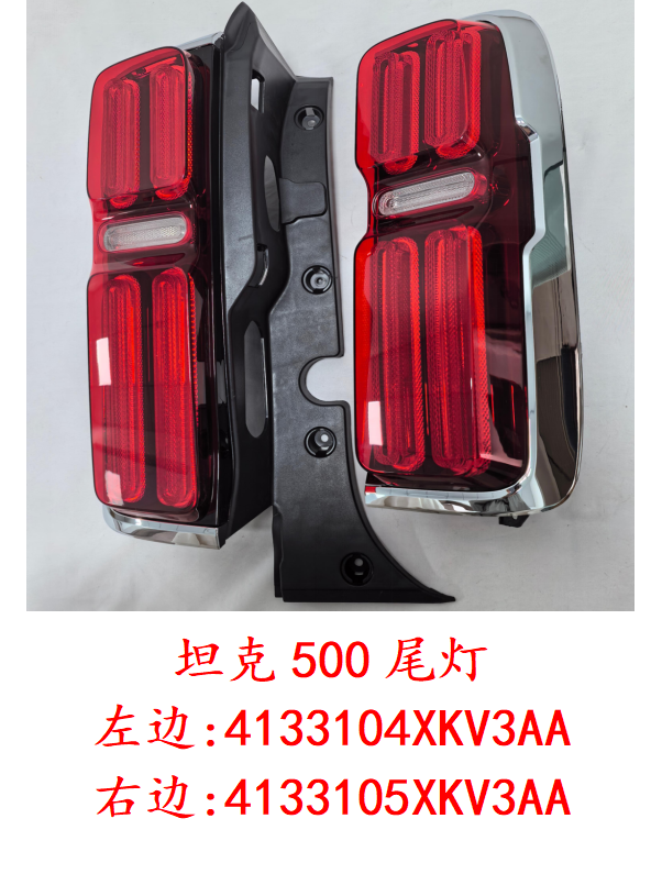 Tail light left