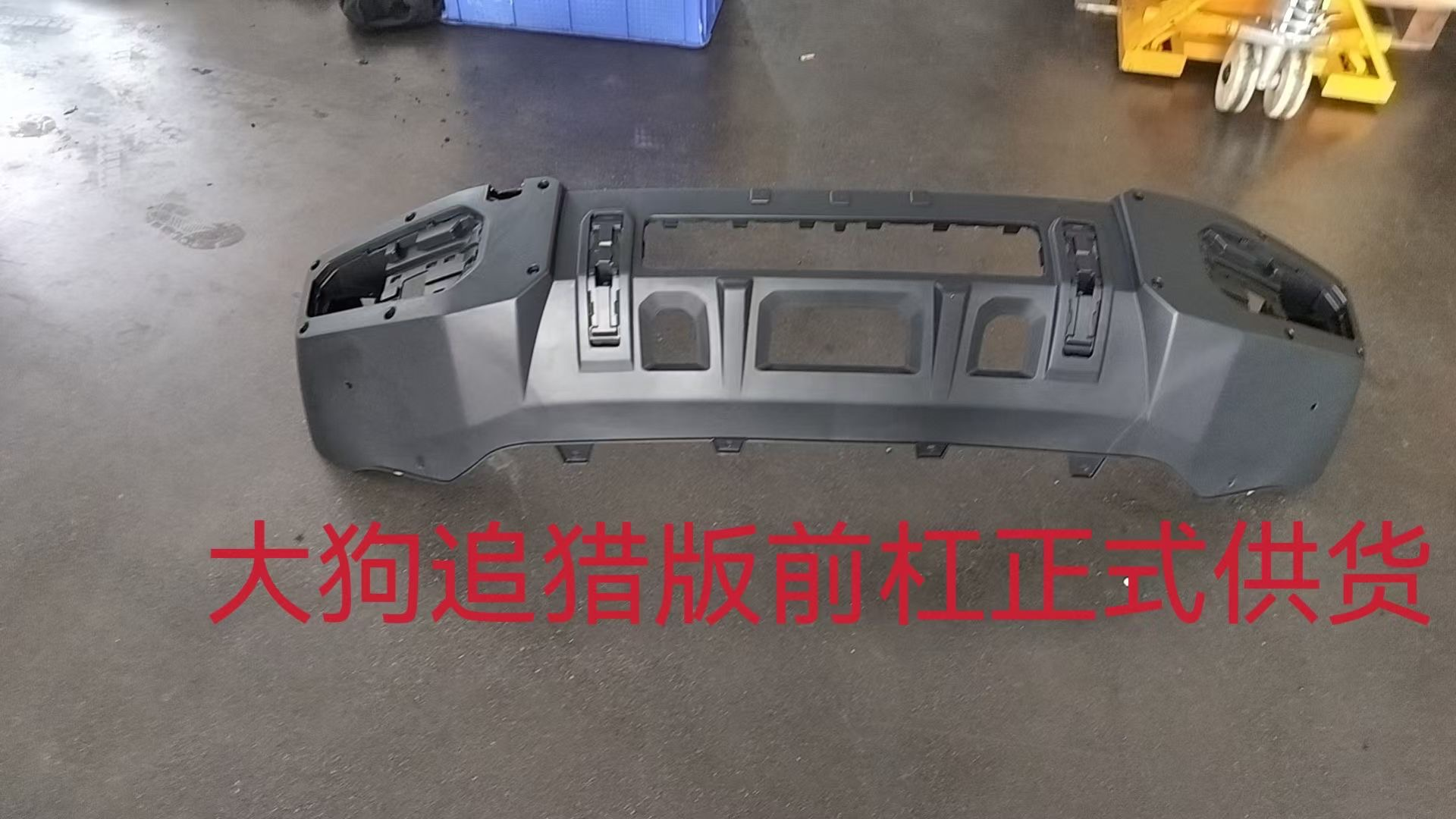 Front bumper hunting version
