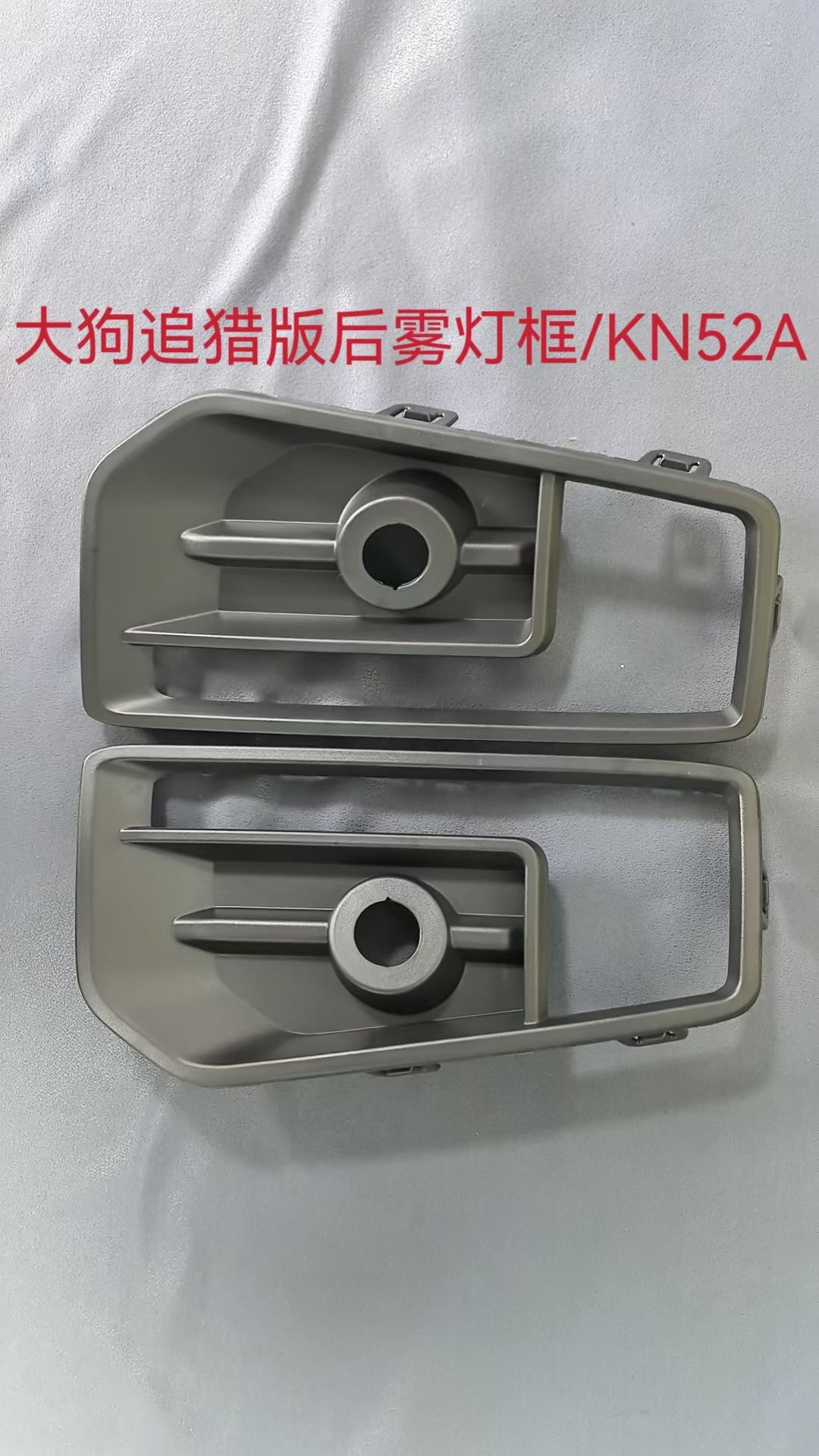 Rear fog lamp frame (hunting version) left