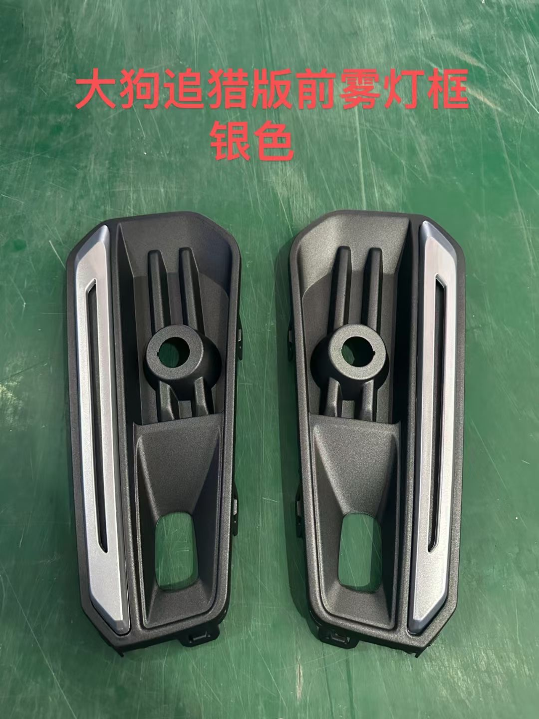 Hunting version front fog lamp frame (painted version) right