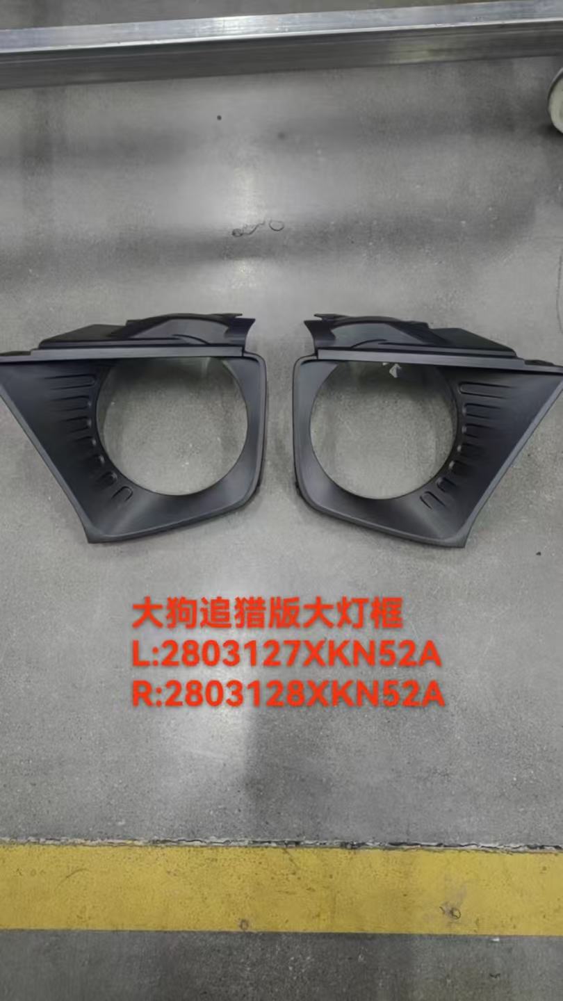 Headlight frame (hunting) right