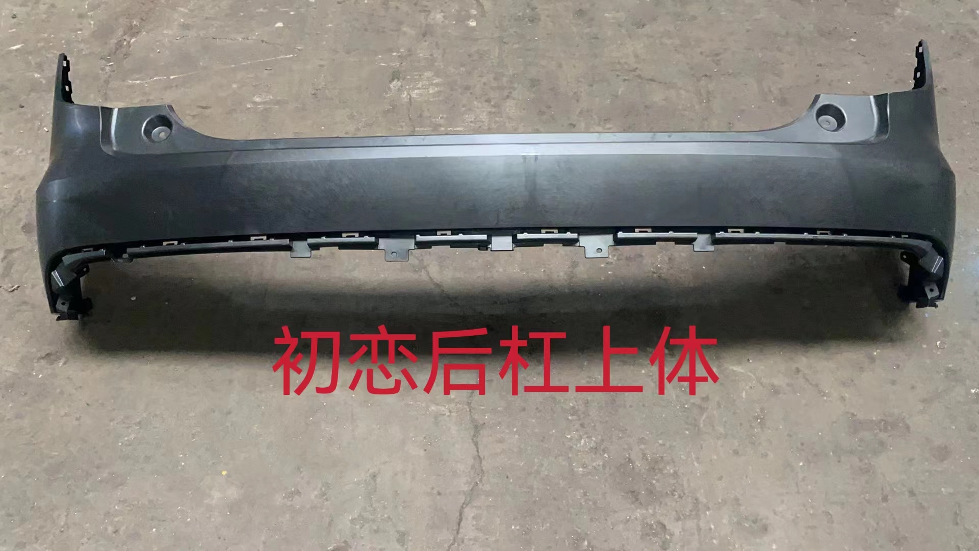 Rear bumper upper body