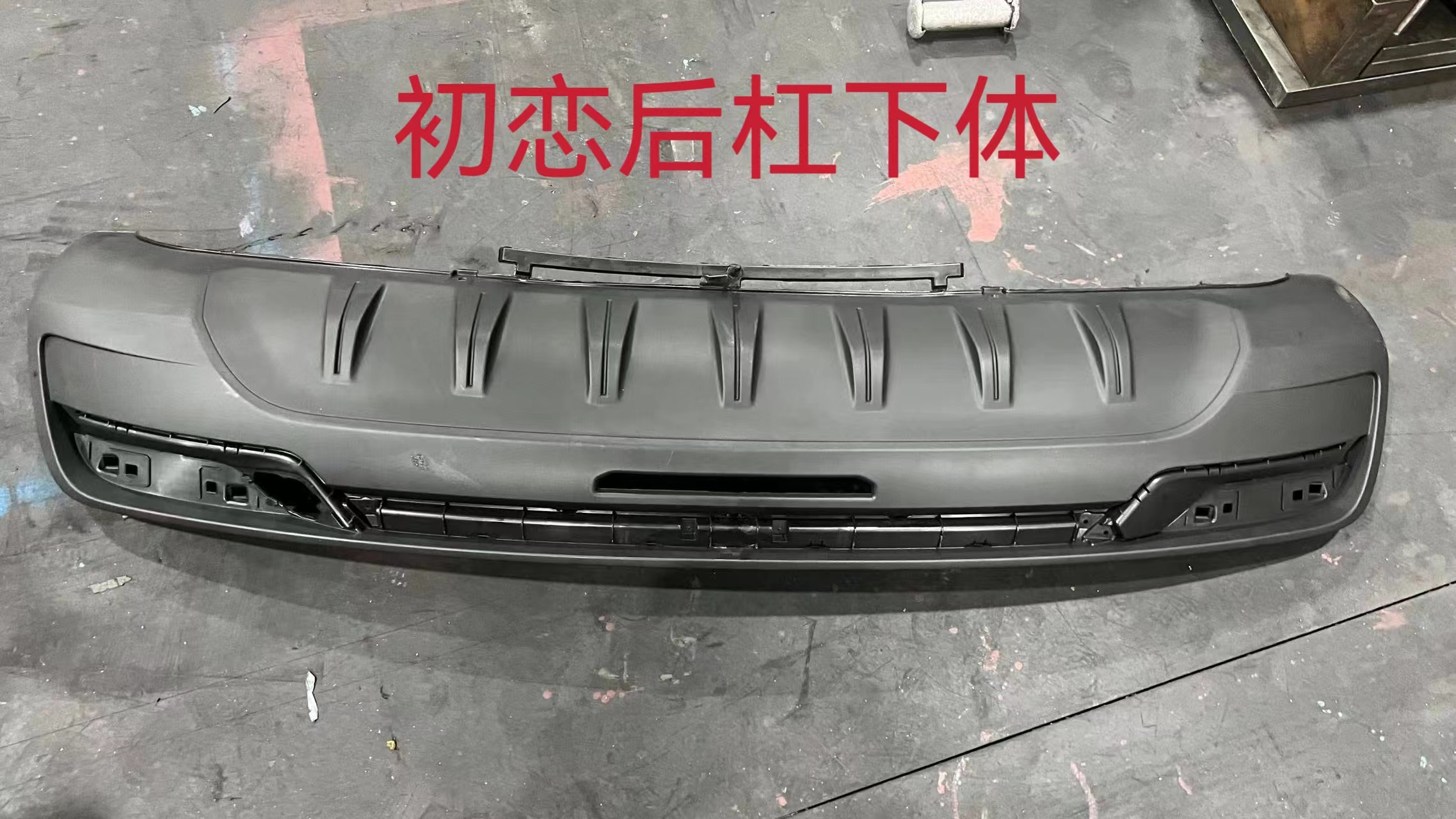 Under the rear bumper