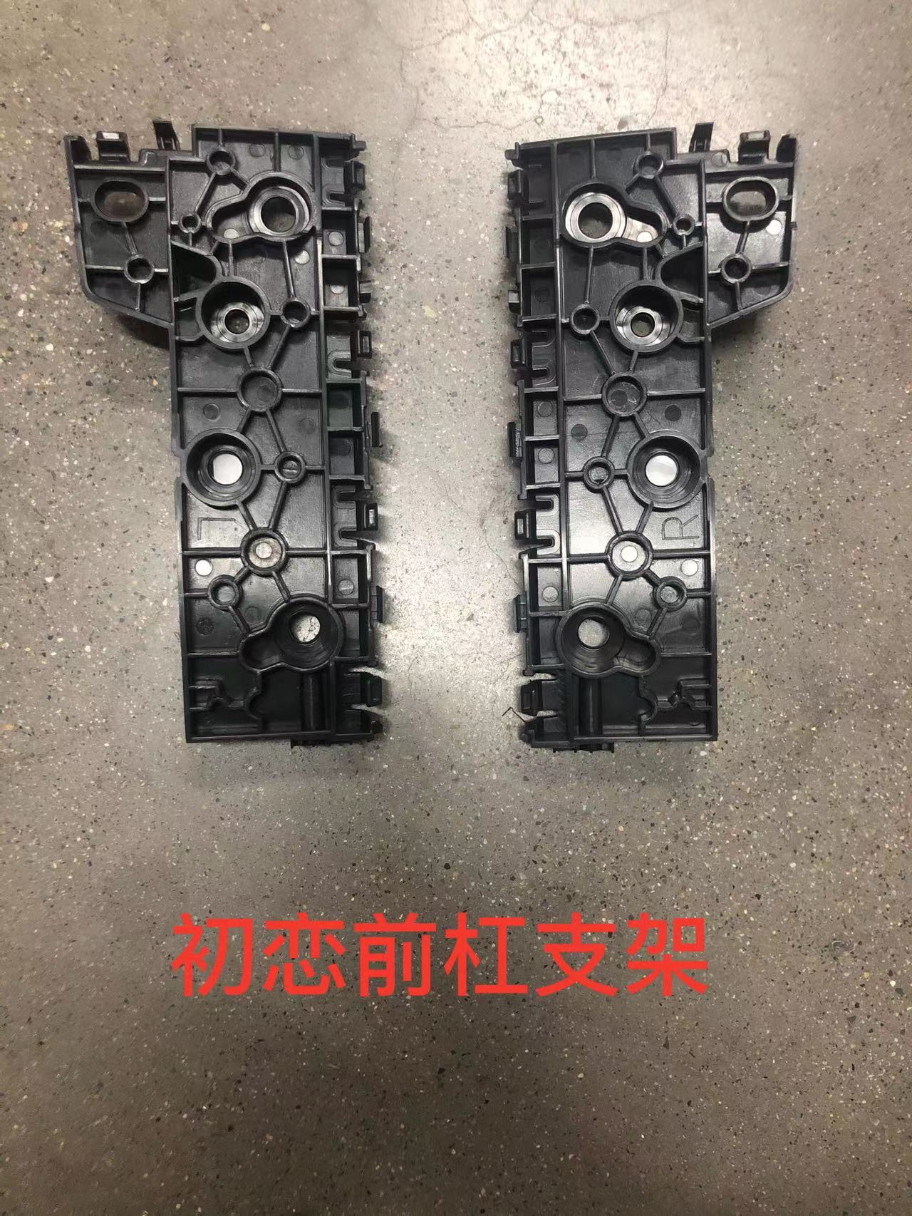 Front bumper bracket right