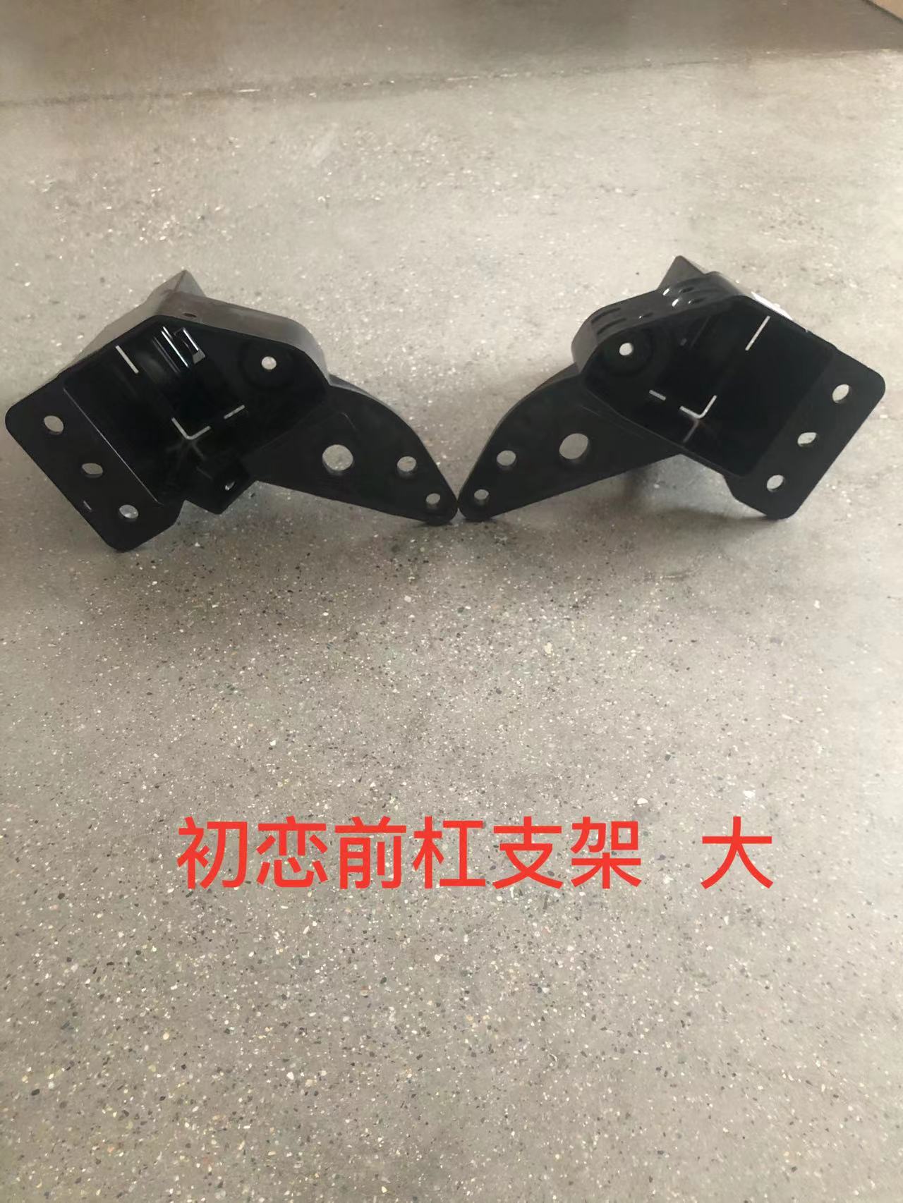 Front bumper bracket (large) right