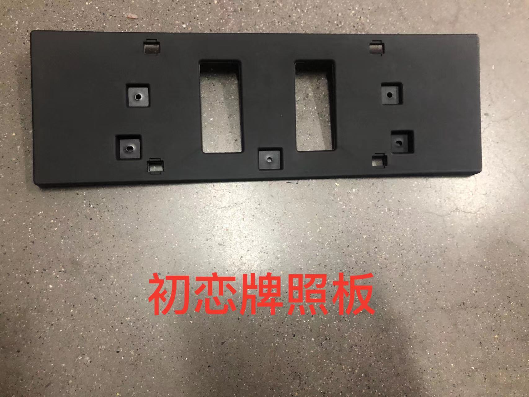 Front license plate