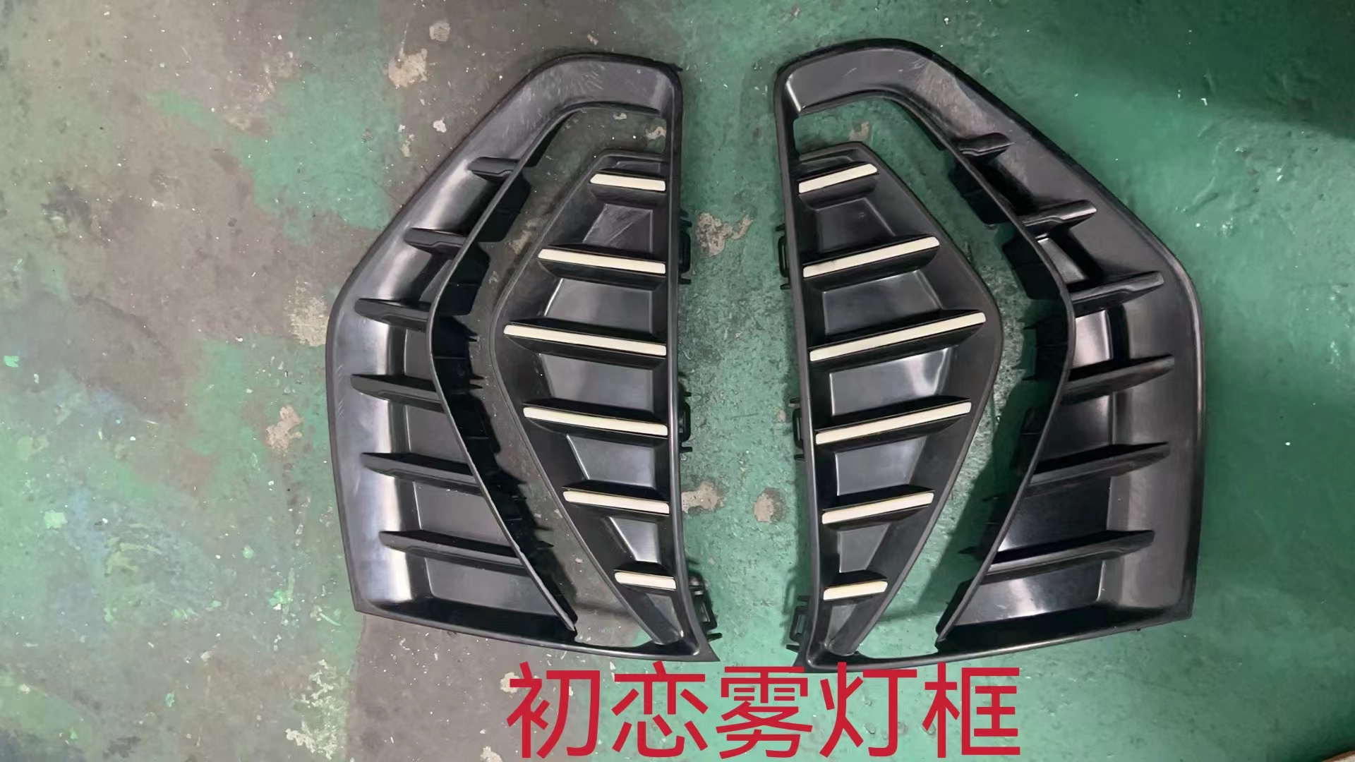 Left fog lamp frame