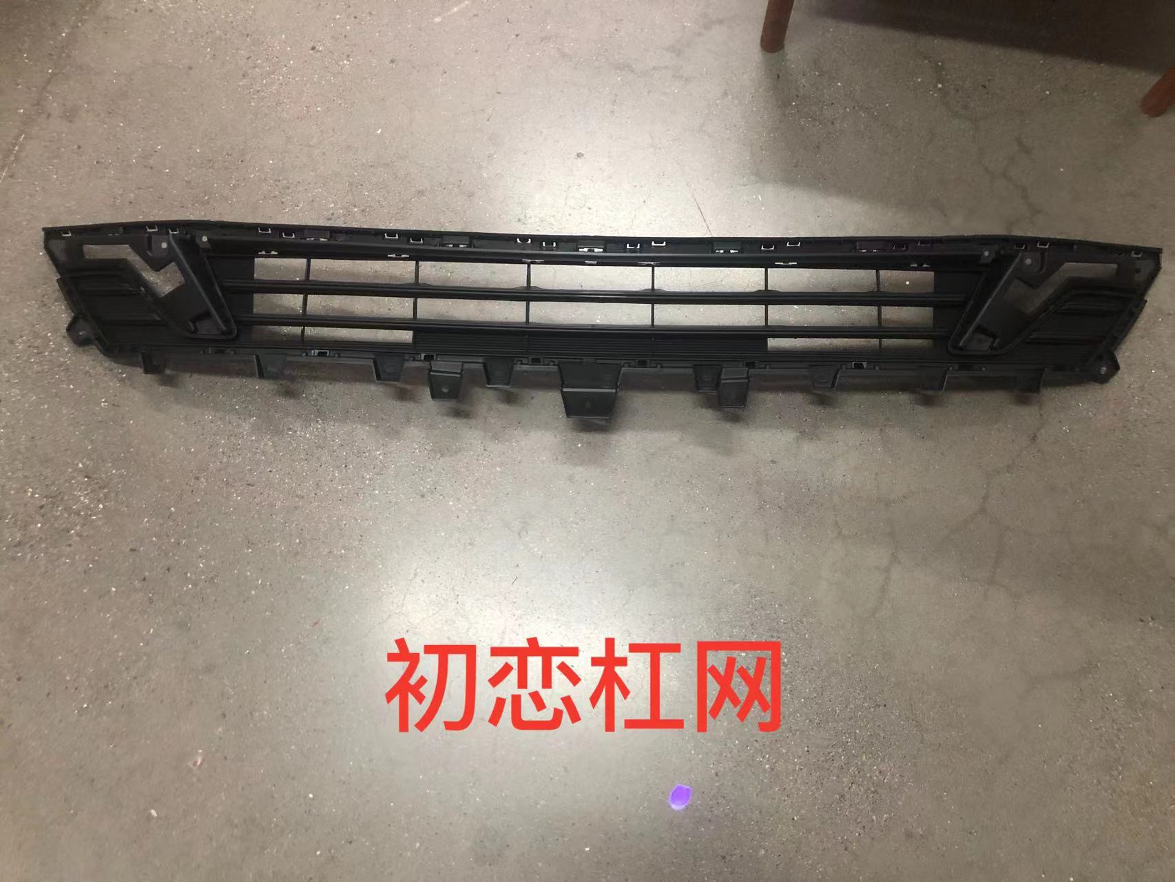 Front bumper net