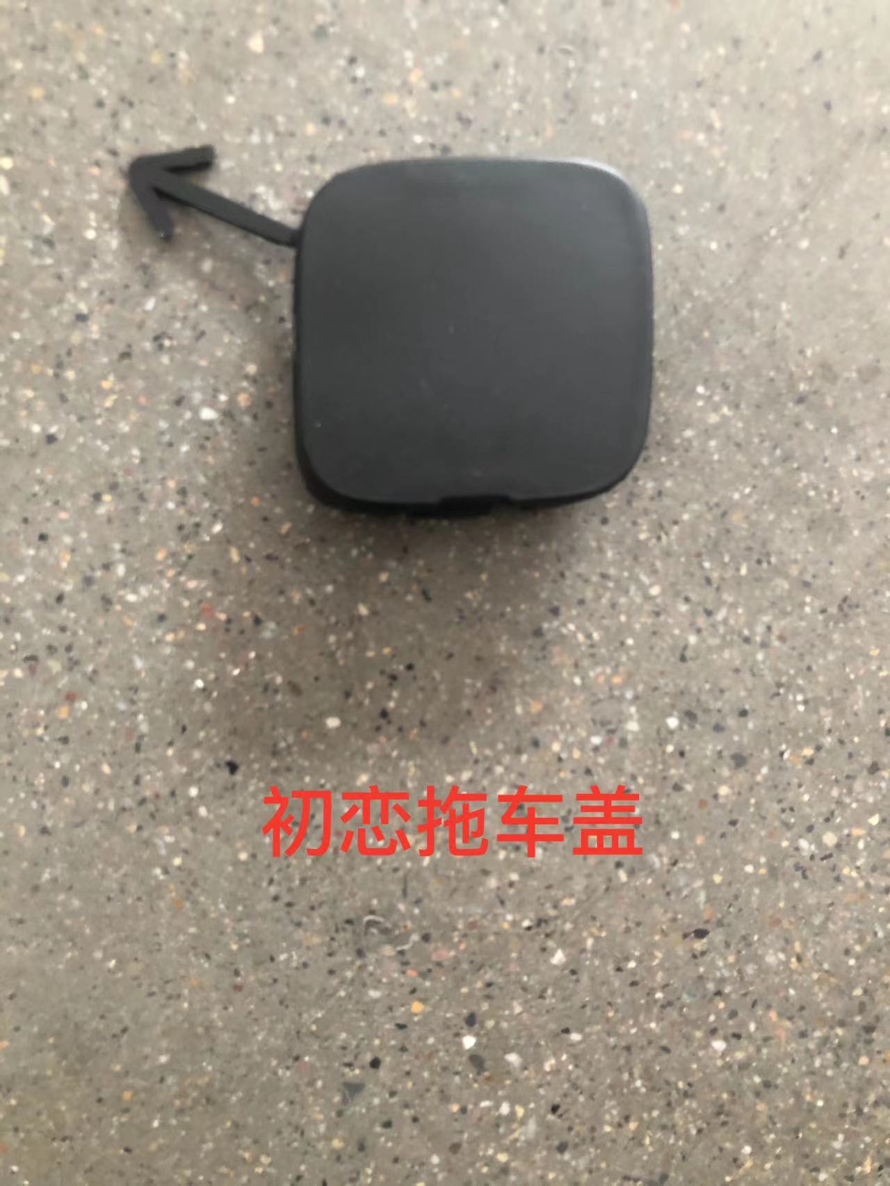 Front bumper trailer cover