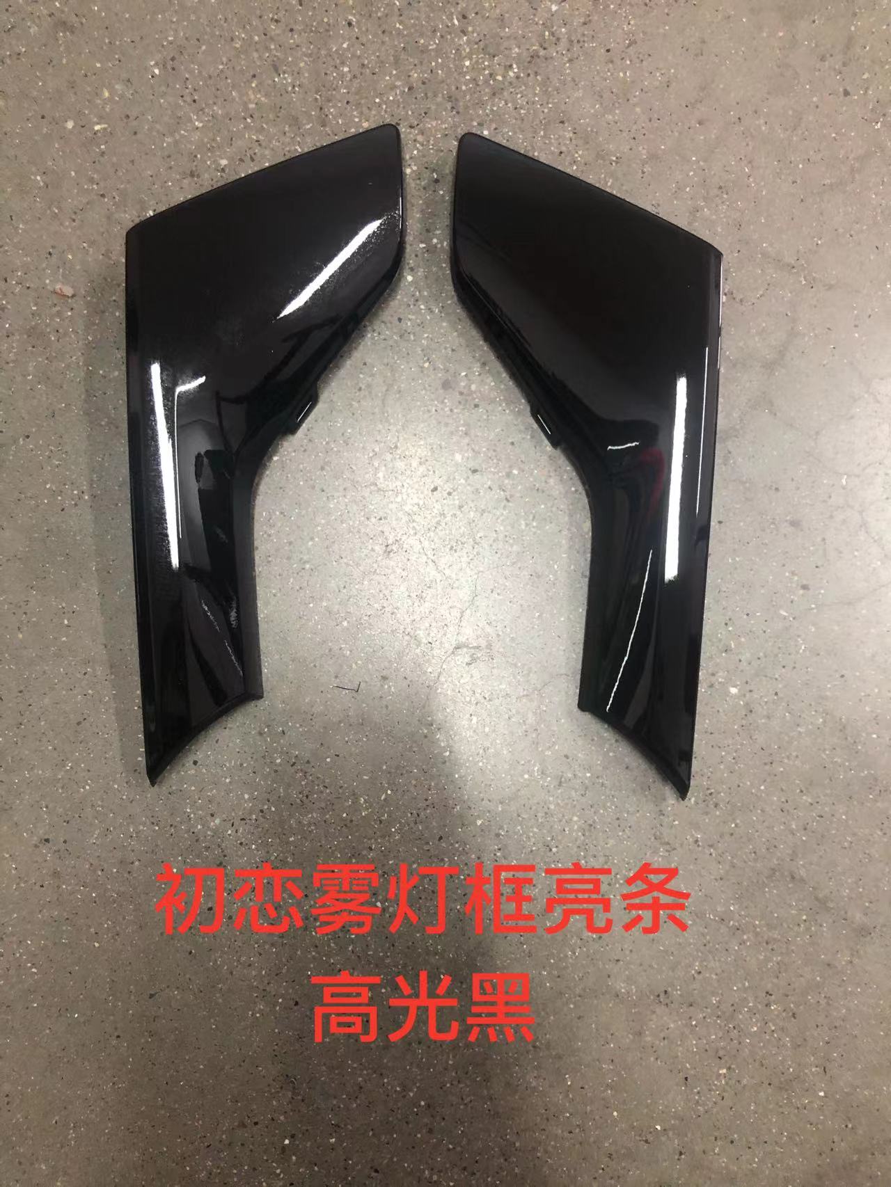 Fog lamp frame bright strip (high gloss black) left