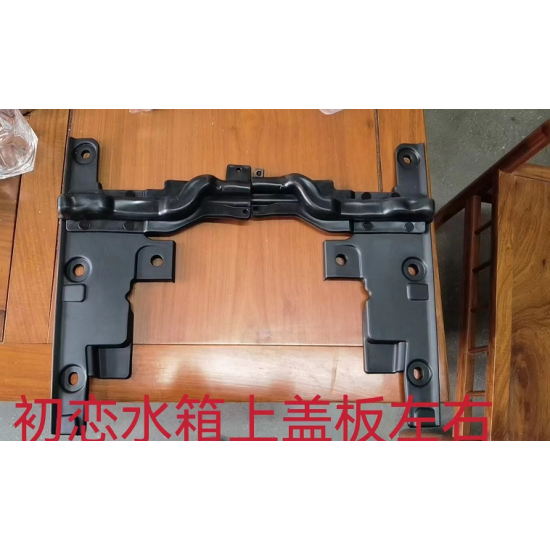 صورة Water tank upper cover left