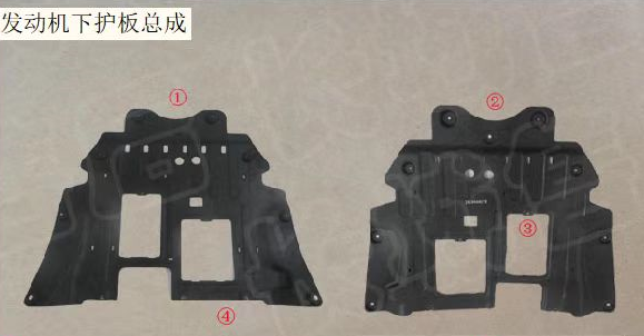 Engine lower guard plate