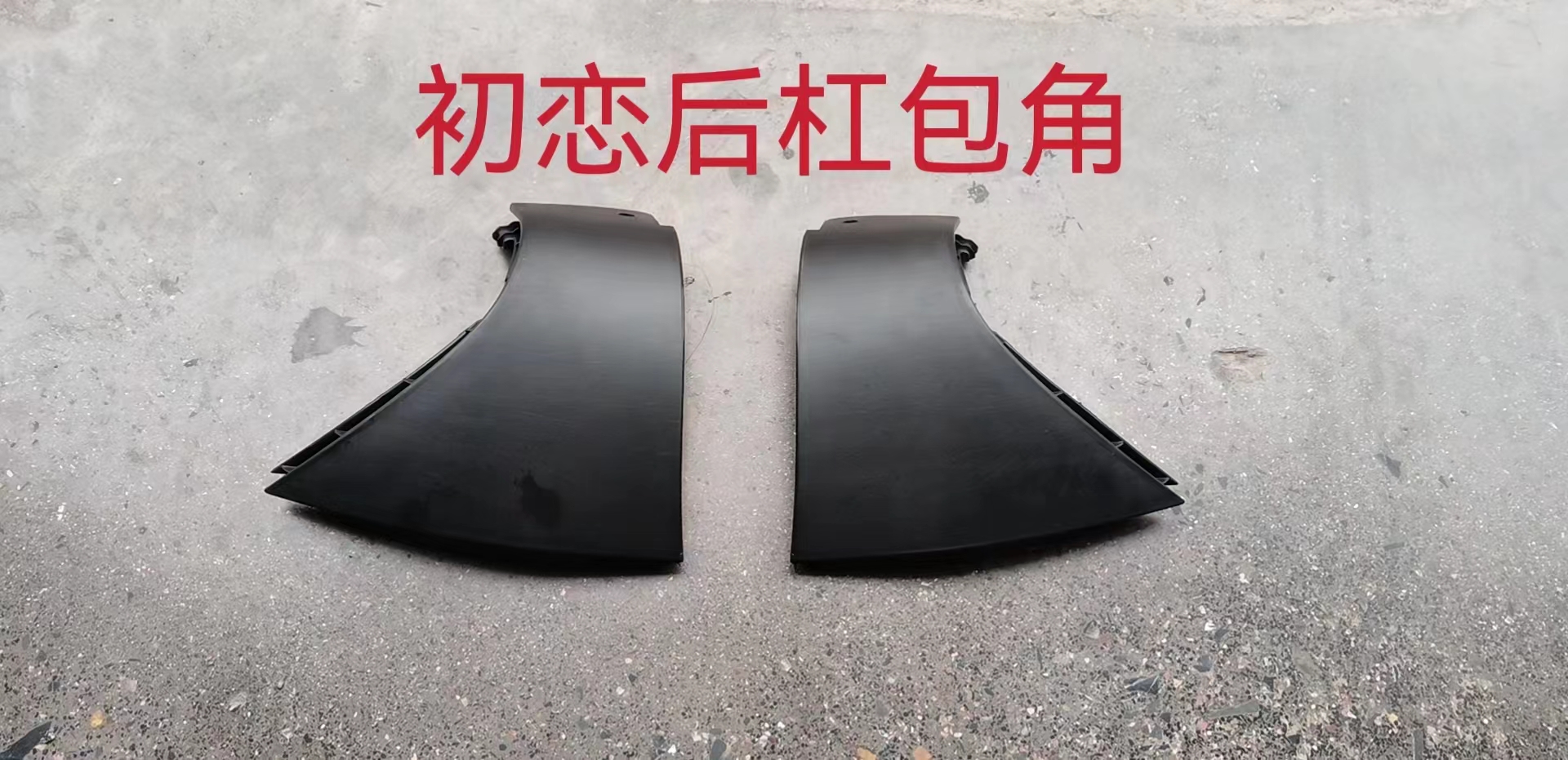 Rear bumper corner right
