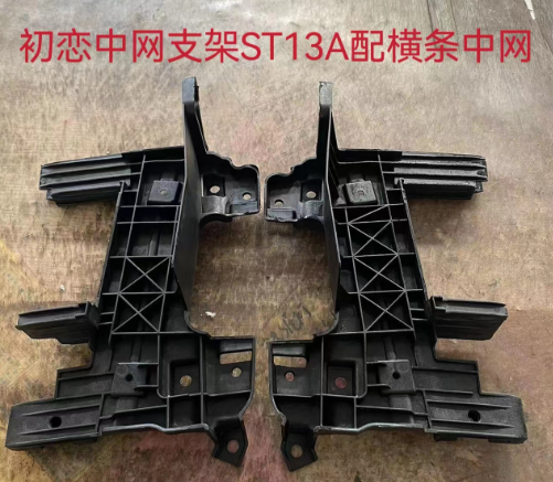 Horizontal grille bracket right