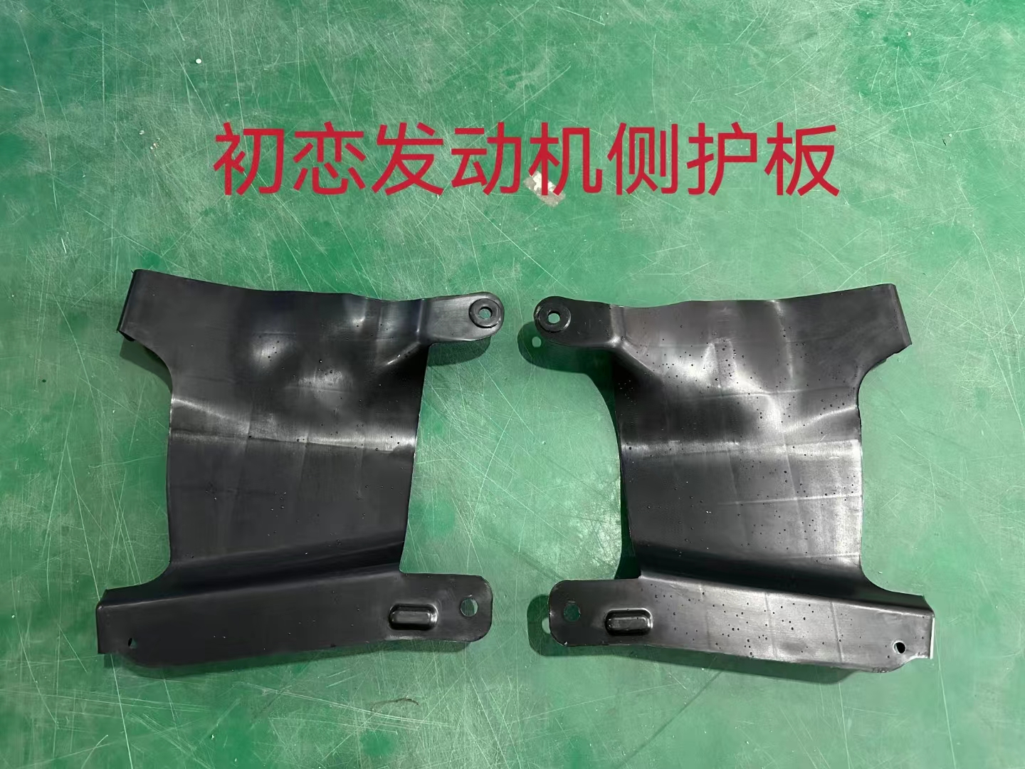 Engine side guard left