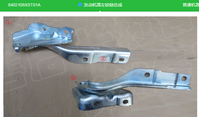 Hood hinge left