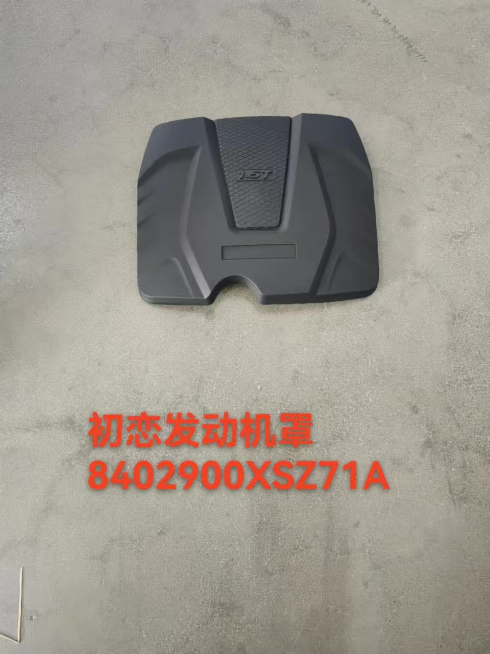engine hood