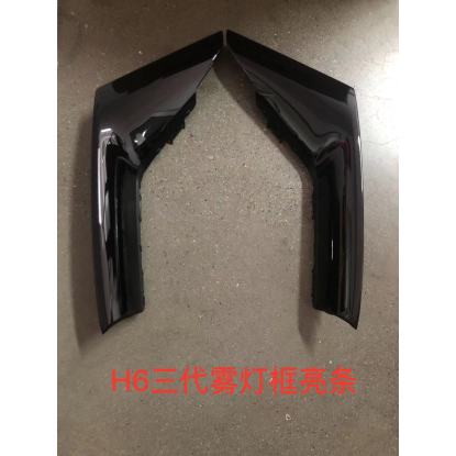 Fog lamp frame bright strip (high gloss black) left