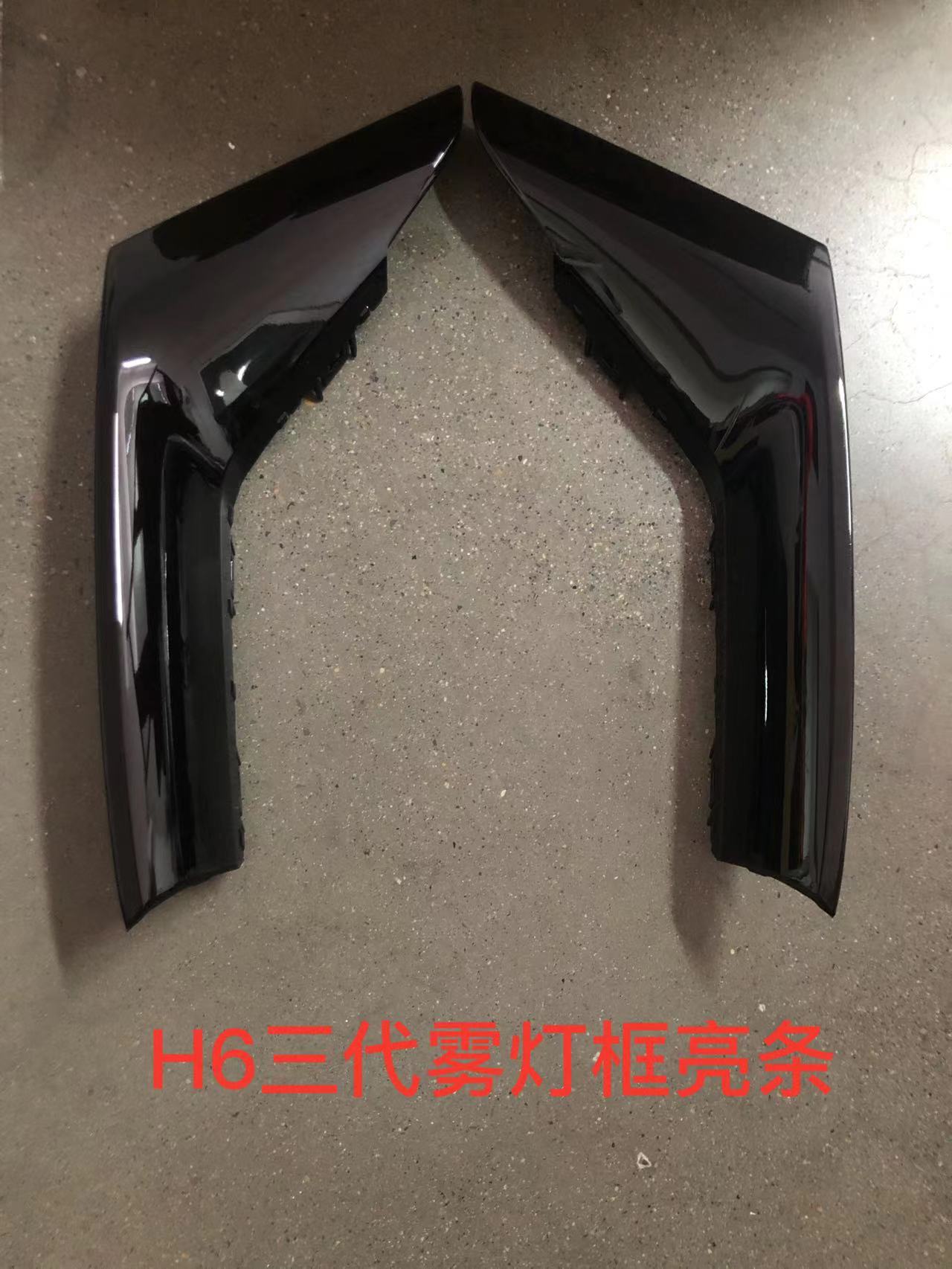 Fog lamp frame bright strip (high gloss black) right