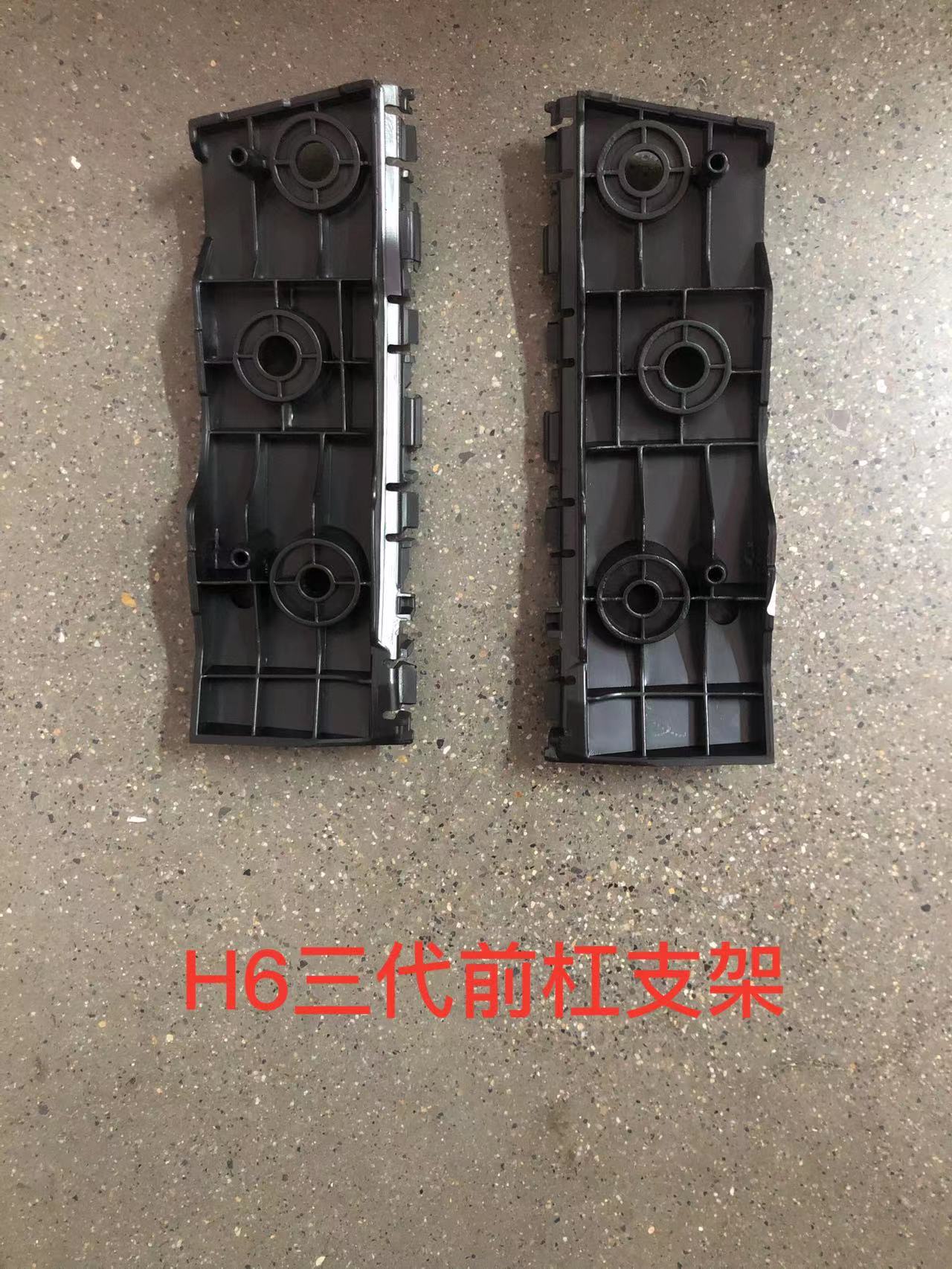 Front bumper bracket right