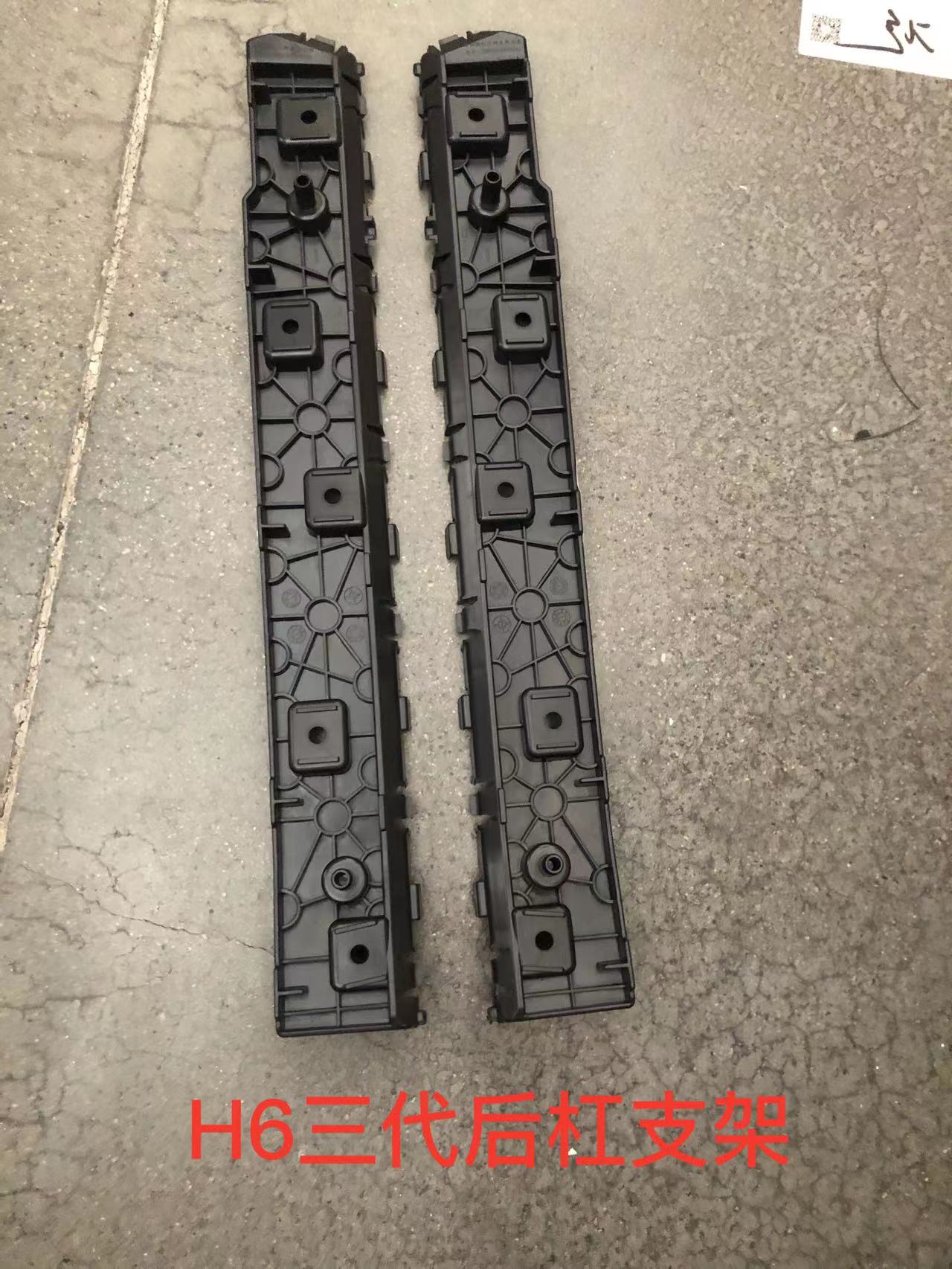 rear bumper bracket