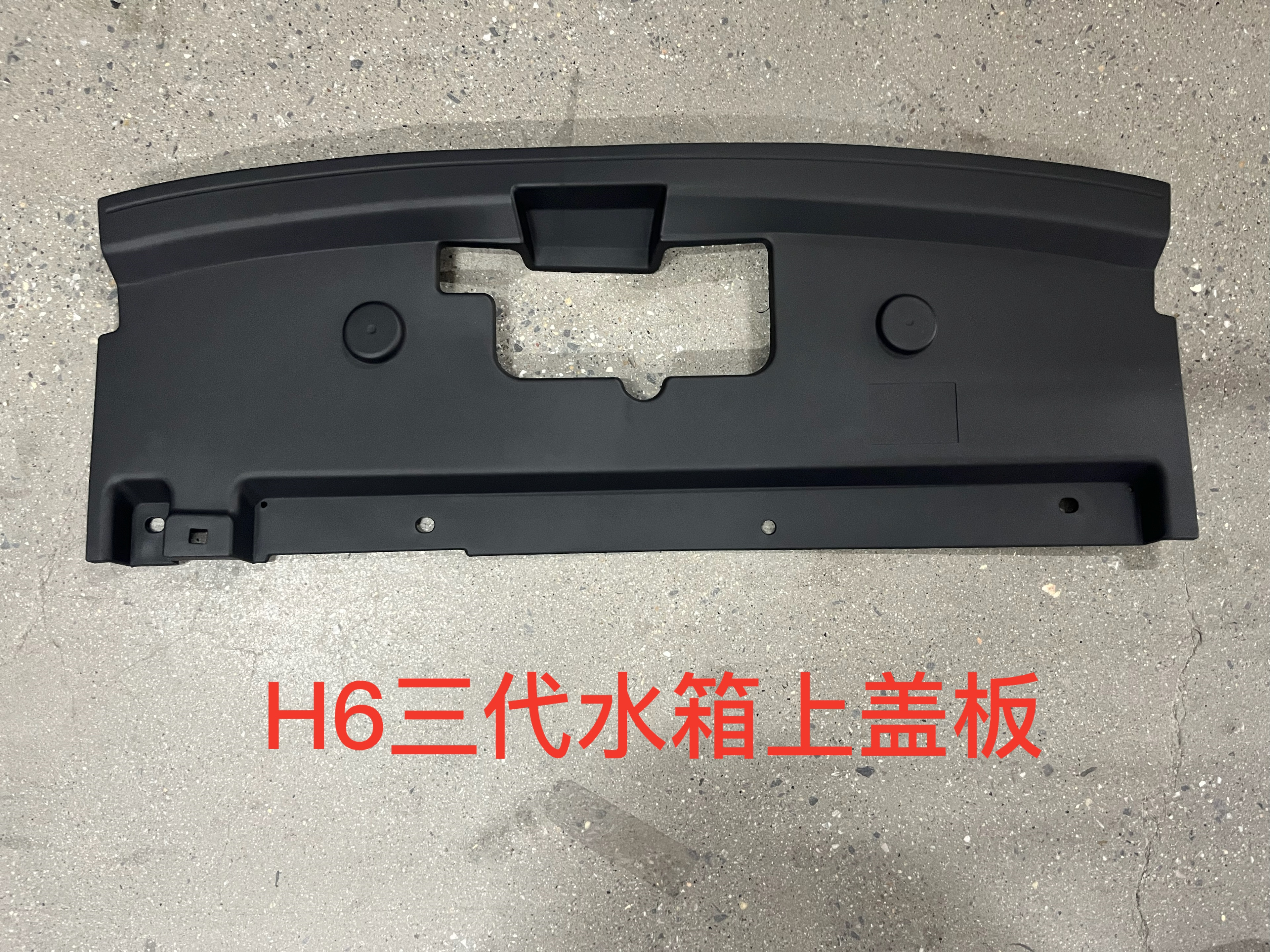 Water tank cover