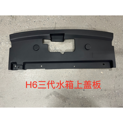 Water tank cover