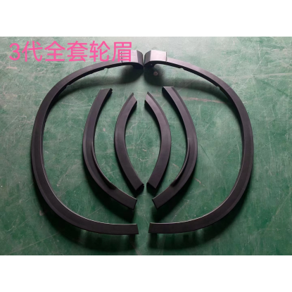Rear fender wheel arch (new) left