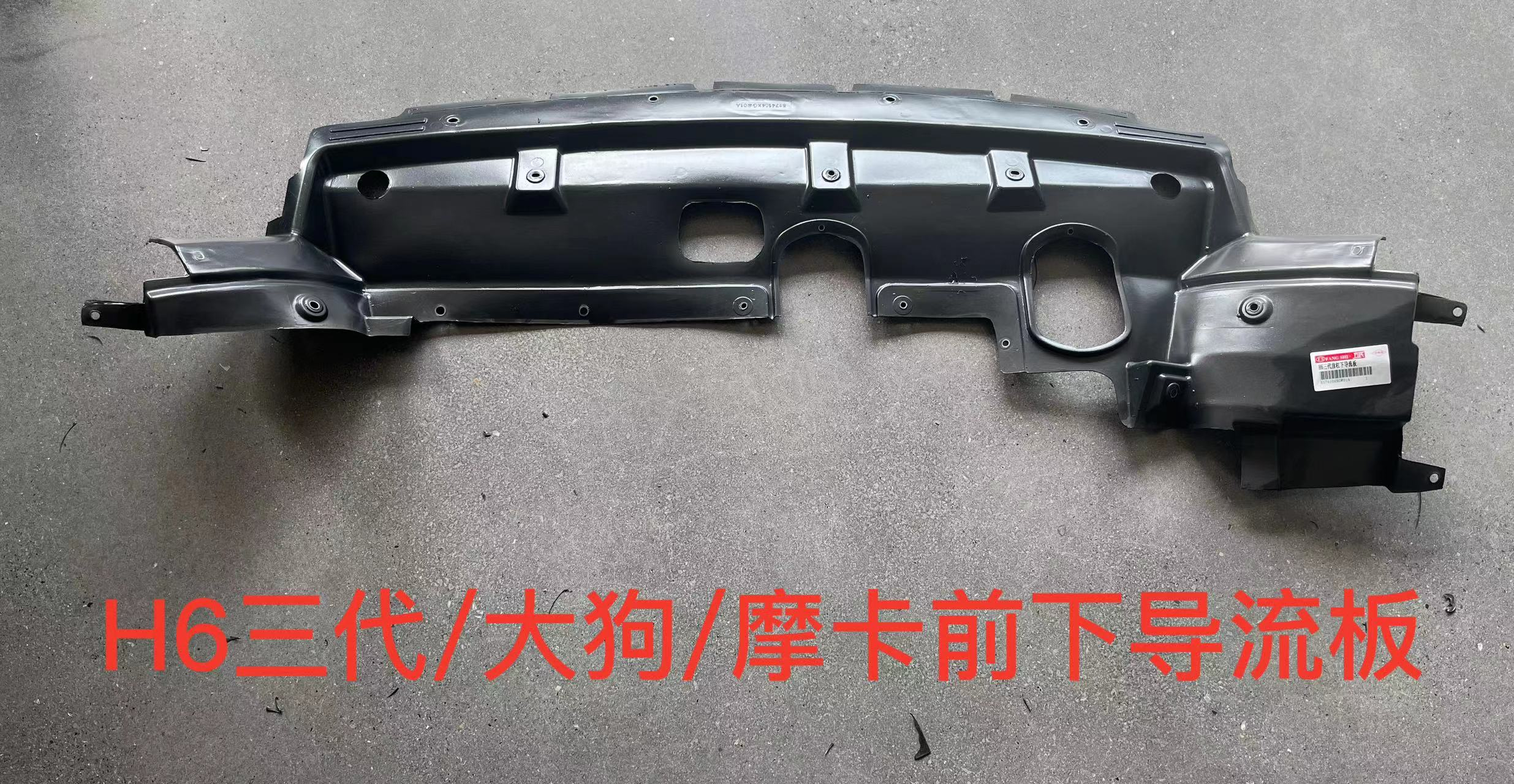 Front bumper lower spoiler