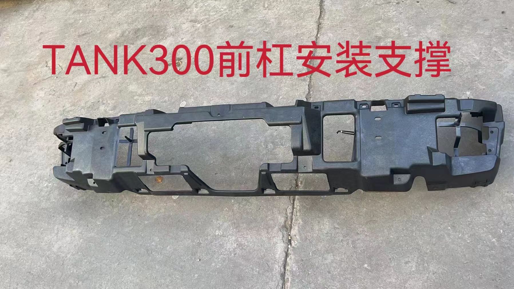 Off-road version front bumper frame