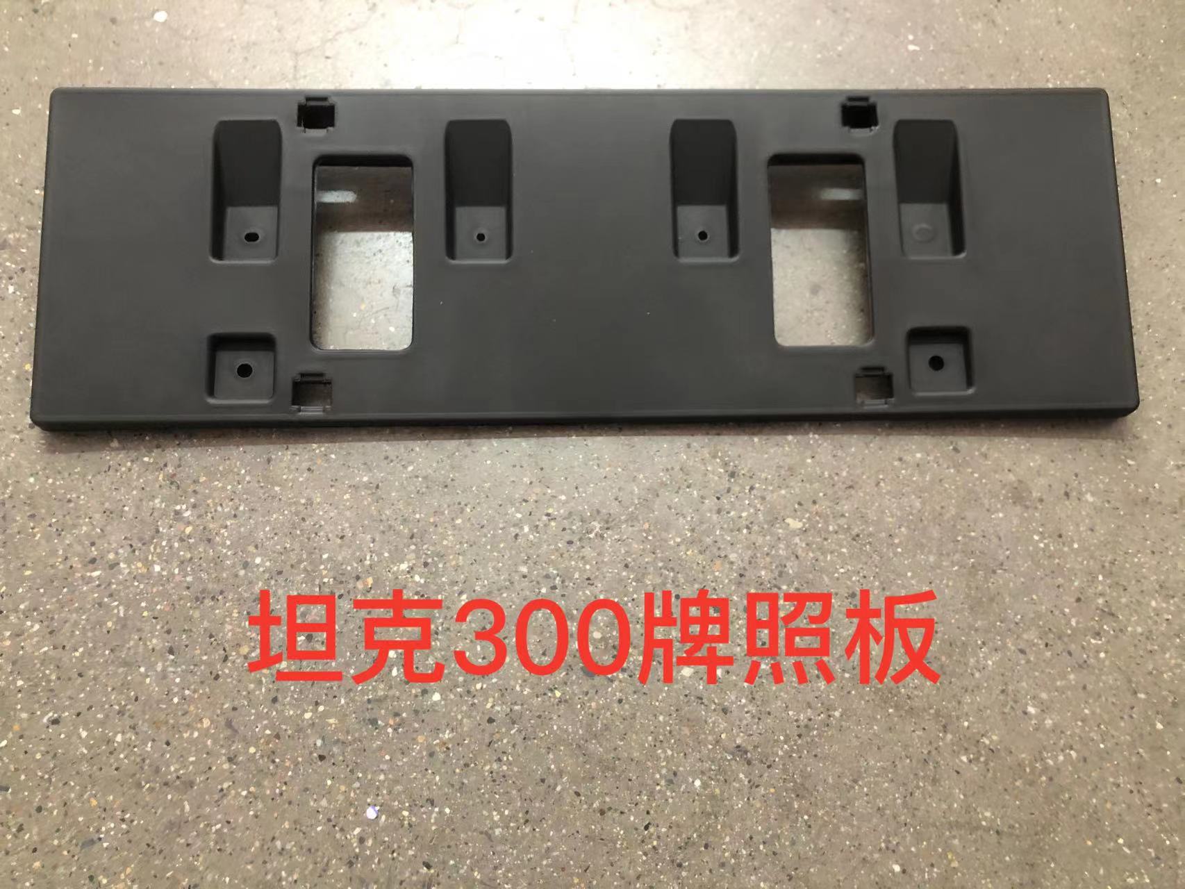Off-road version front license plate