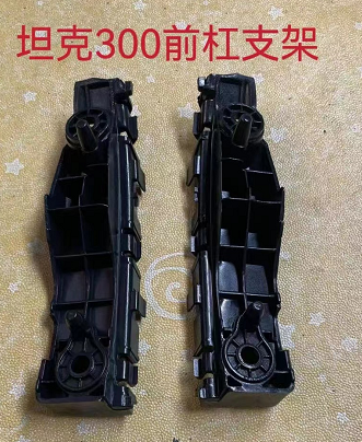 Off-road version front bumper bracket right